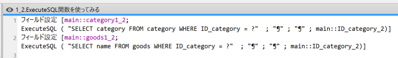 ExecuteSQL ( "SELECT category FROM category WHERE ID_category = ?" ; "¶" ; "¶" ; main::ID_category_2) ExecuteSQL ( "SELECT name FROM goods WHERE ID_category = ?" ; "¶" ; "¶" ; main::ID_category_2)